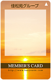 Members Card