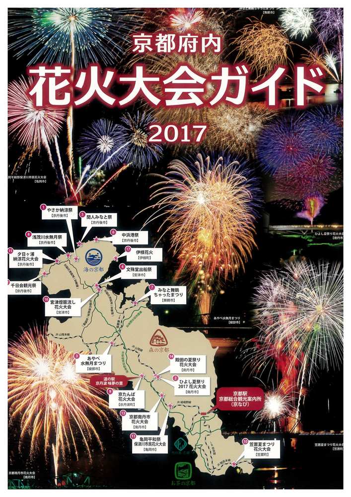 花火大会 お知らせ 夕日ヶ浦温泉 佳松苑はなれ櫂 公式サイト